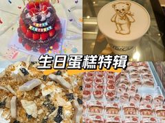 -幸福西饼生日蛋糕·下午茶(东西湖店)