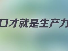 -思训家演讲口才培训(上城校区)
