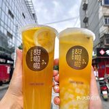好喝到飞起的甜啦啦，你确定不来一杯❓❗️