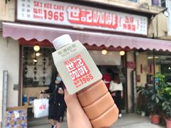 -世记咖啡(氹仔外卖店)