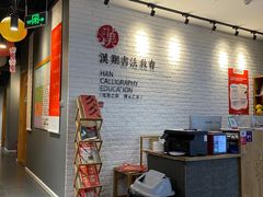 -汉翔书法丨书法·美术·硬笔·国画(望京校区)