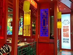-南锣肥猫·麻辣烤鱼·16年现烤现卖(财富购物中心店)