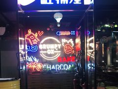 门面-·缸桶屋·韩式牛肋条自助烤肉(西湖D11店)