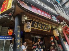 -杨记隆府(重庆总店)