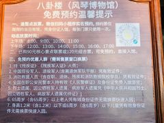 -鼓浪屿·八卦楼