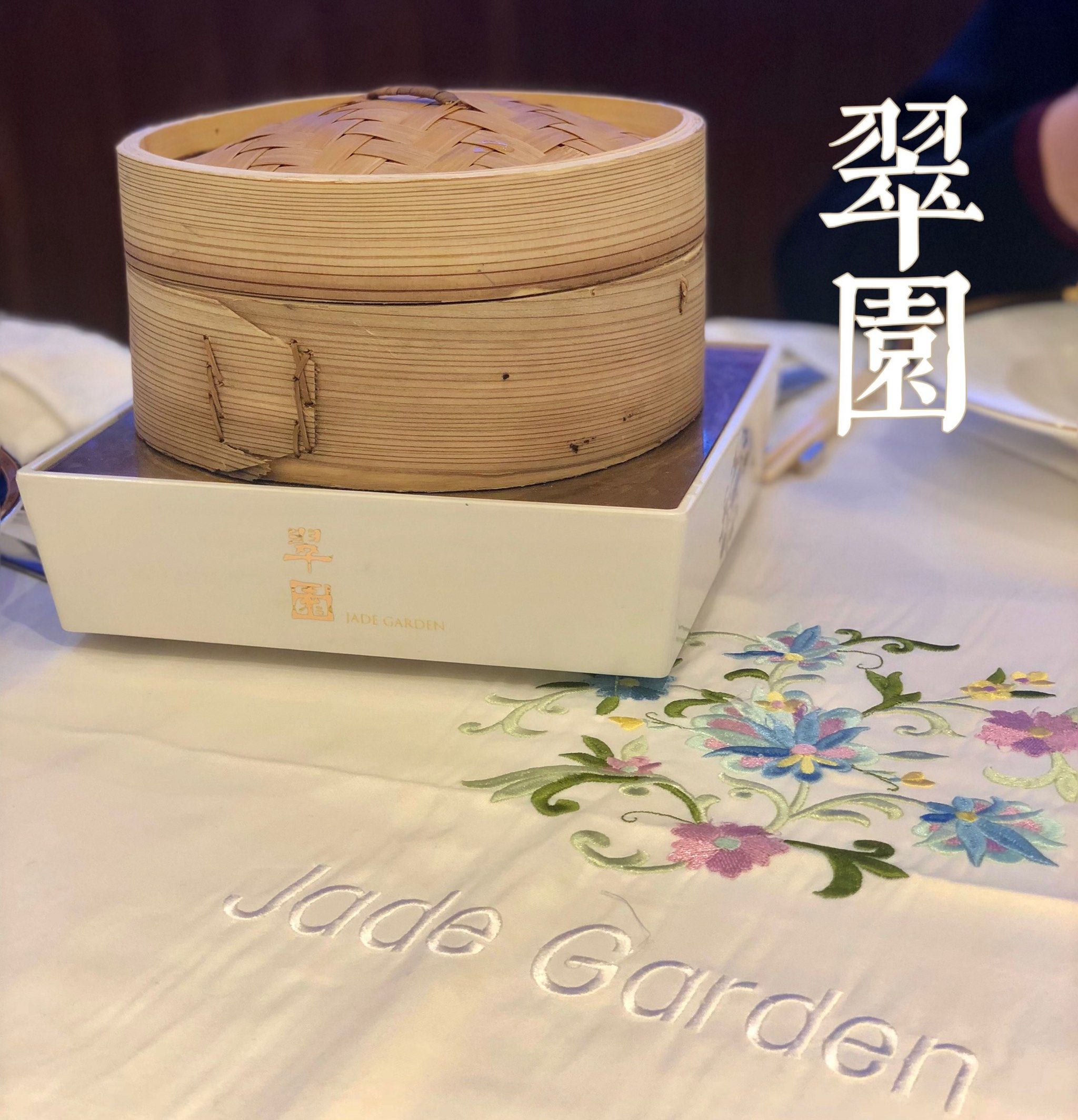 金陵食录|这可是在德基多年的餐厅75