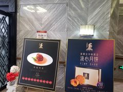 -皇朝会.经典传统粤菜(外滩店)