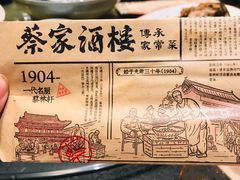 -蔡家酒楼(一德街店)