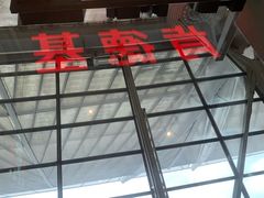 -肯德基(南站店)