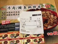 菜单-食其家·牛丼咖喱(金桥国际店)