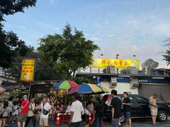 -兴记肉骨茶(甲洞大街第二新分店)