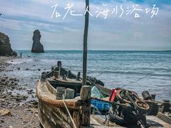 -青岛石老人海水浴场
