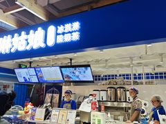 -西琳姑娘·新疆冰淇淋酸奶茶(南开大悦城店)