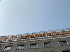 -鸿运酒楼