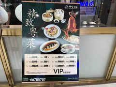 -頂好酒家·经典粤菜(海信广场店)