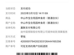 -聚福宝合苑食府(南头镇店)