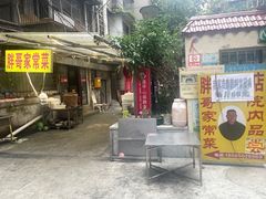 -胖哥家藏菜(护国路店)