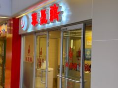 -振鼎鸡(天钥桥路店)