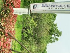 -茅山东方盐湖城景区