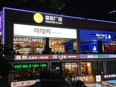 -皇庭广场(福华三路店)