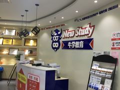 -牛学教育雅思托福PTE·小语种培训(小寨校区)