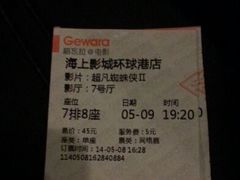 -AMG海上明珠影城(上海环球港RealDCinema店)