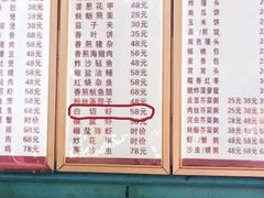 白切虾-明记海鲜美食老字号(明记总店)