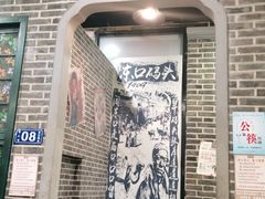 门面-东口码头·烧鸽子·鱼头泡饼·地方菜(金鹰悦城店)