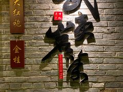 -九龙湾·御膳坊(九龙窠路店)