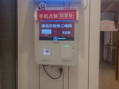 -乡村基(双流时代奥特莱斯餐厅)