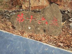 -圣莲山风景区
