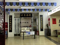 -少年書院·书法·围棋(驷马桥校区)
