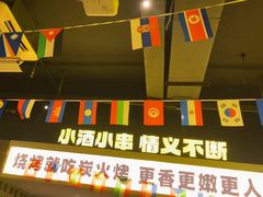 -新沙烧烤·炭烤鲜牛肉(新沙路店)