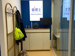-体博士·疼痛调理·体态矫正·运动康复中心(大望路华贸店)