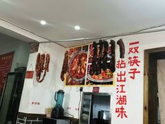门面-廖玖玖璧山兔来凤鱼江湖菜(王家塘街店)