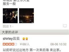 iphone_upload_pic-东岸Cafe 爵士俱乐部