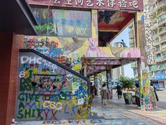 -黄桷坪涂鸦艺术街