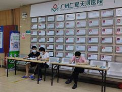 -广州仁爱天河医院体检中心