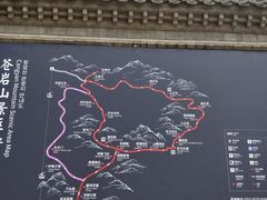 -苍岩山风景名胜区