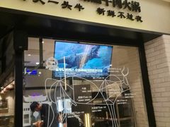 -牛记皇·鲜牛肉火锅(弘阳广场店)