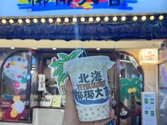 -椰椰大吉(侨港店)