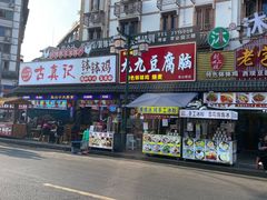 -张公桥美食街