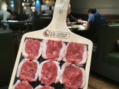 厚切羔羊圆上脑-快乐小羊·内蒙牛羊肉火锅(流花中心店)
