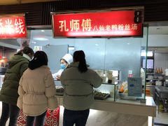 -孔师傅八仙老鸭粉丝汤(上海市第一食品商店南东店)