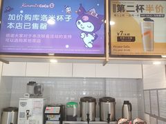 -CoCo都可(西安路民勇店)