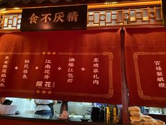 -探花·意境江南菜·唐伯虎文化体验店·松鼠桂鱼(观前店)