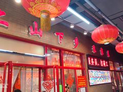 大堂-上山下乡农家菜(加州水郡店)
