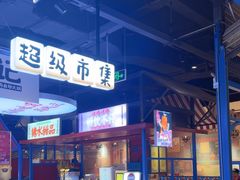 -九记潮汕现切鲜牛肉自助火锅(长沙·方圆荟店)