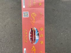 -钦赐仰殿道观