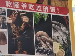 -乾隆美食·本帮菜(黄河路店)